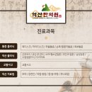 억산한의원 이미지