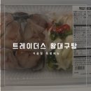 왕대구탕 동태탕 네이버블로그