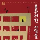 불완전