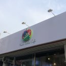 니즈샐러드동해점