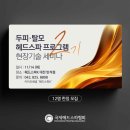 반석기술