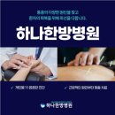 익산한의원 이미지