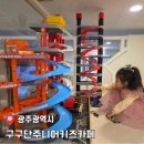 특급노래방 | 특급 가성비 100평 시설 2시간 13,000원! 리모델링 마친 양산동 구구단주니어키즈카페