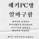 뭘봐PC방 이미지