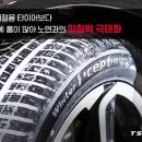 상주타이어 이미지