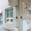 아띠어린이집 이미지