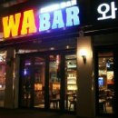 와바 이미지