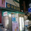 아림상회