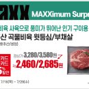 롯데마트 송천점 네이버블로그