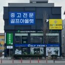 오딧세이 여성 중고 퍼터 판매 이쁜 제스타임 포니테일 리본 계룡 골프샵 시타 교환 후기
