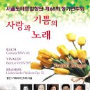 서울모테트합창단 제65회 정기연주회 이미지