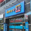 구리어반포레공인중개사사무소 이미지