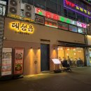 대성축산 앞 | 청라 맛집 한우 곱창 전골 커넬웨이 고기집 대성곱 주차