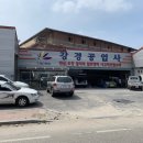 논산자동차공업사 이미지