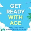 크린클럽세탁 | 혼수침대 브랜드 에이스침대 여름맞이 꿀잠템 쿨링패드 바디필로우