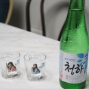 청하 카카오 검색결과