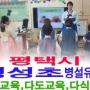 평택대동유치원 이미지