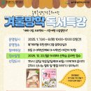 열린 작은도서관 이미지