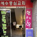 넘버25시그니처호텔 대청점 | 대청역 파스타 일원동 가성비 맛집 그로타 지간테 주말 웨이팅 내돈내산 후기