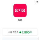 뽑기요기요 이미지