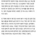 몸은 파주, ‘정카’는 논산 고깃집에…추미애 ‘분신술 결제’(2020년기사) 이미지