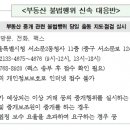 서울부동산중개사무소 이미지