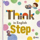 이렇게 읽어볼까 영어 그림책 1기 | [책육아] 4개월 아기 프뢰벨 싱크인잉글리시 스텝 후기