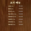 정화생고기 이미지