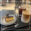 레이지커피하우스 이미지