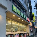 원조식육식당 | 진주 ㅣ 평거동 또오리식육식당 40년 전통 대패원조집