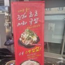 국밥사령부