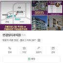 연경에스치과의원 | 연경S치과 스케일링/충치치료 후기