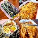 구례아빠김밥