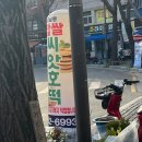 풍남문꽈배기