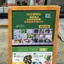 초록마을 거제중곡점