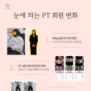여월 휴먼시아 3단지 앞 상가 주변 | 원종역, 까치울역! 멀리서도 여월동 바디플래너 PT를 찾아오는 이유는?🔎