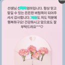 동훈슈퍼 | 🌸스승의 날🌸 후기🤗