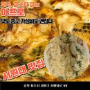 서원대 맛집 파스타, 피자 파는 아프로 내돈내산 후기