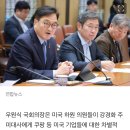 美에 ‘내정간섭’ 항의한 국회의장…“美하원 쿠팡 구하기 서한은 명백한 내정간섭” 이미지