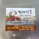 청해젓갈 네이버블로그