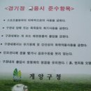 작전어린이공원 이미지