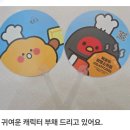 민생회복지원금 사용가능매장/ 부채 증정합니다. 이미지