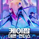 케이팝