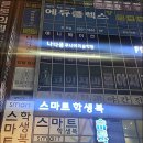 나다움주니어미술학원