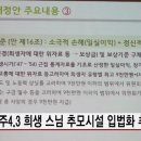 4.3당시 입적스님들, 불교방송 이미지