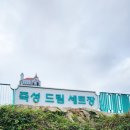 죽성드림세트장 | 파도 속에 담긴 성당, 죽성드림세트장 산책기