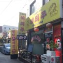 중화요리 여의주 이미지