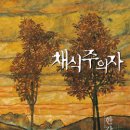 향유록 이미지