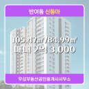 우성부동산공인중개사사무소 이미지