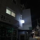 비비비약국 이미지